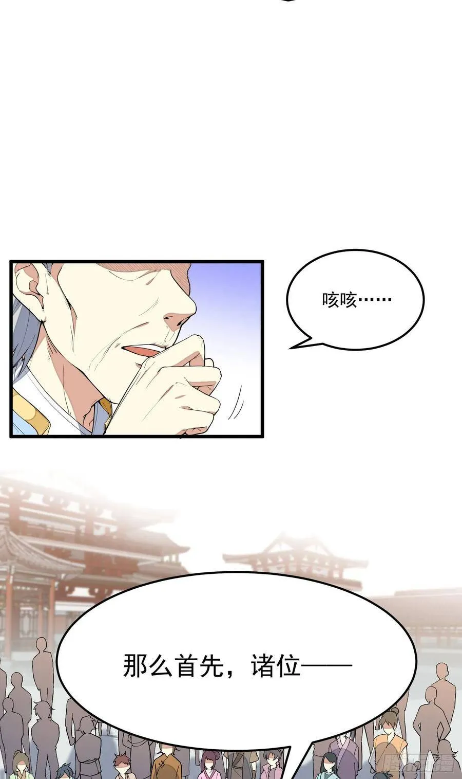 5-嚣张 第7页