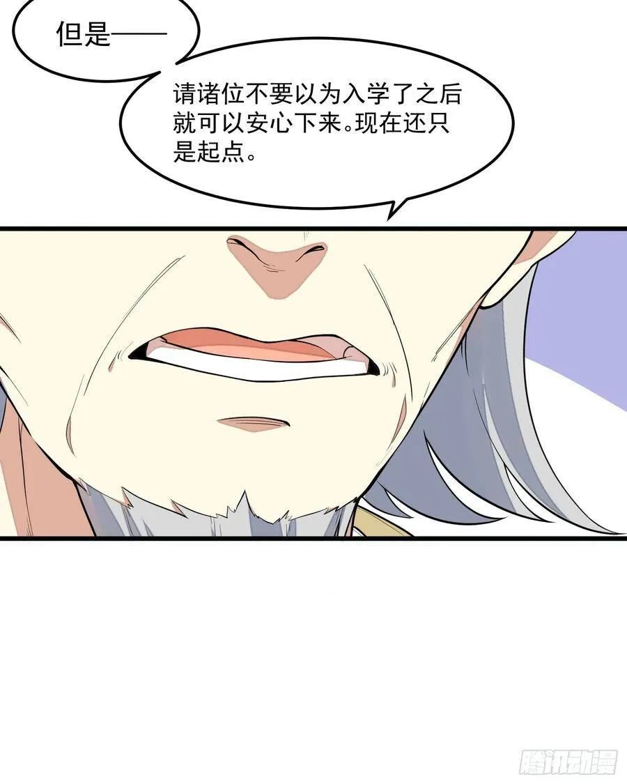 5-嚣张 第10页