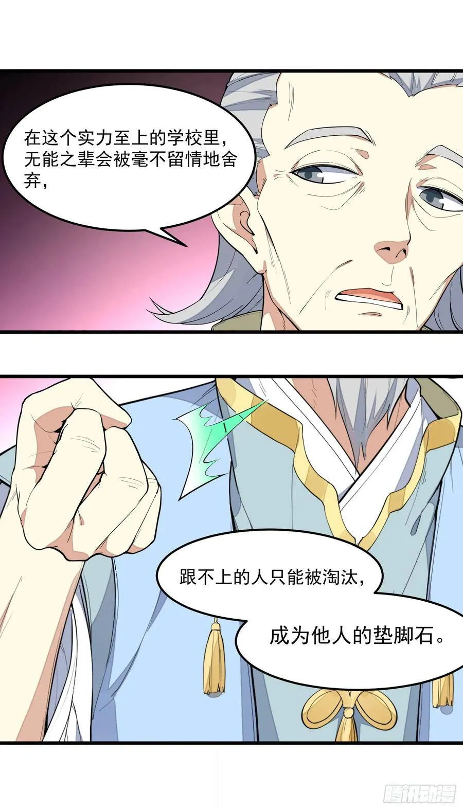 5-嚣张 第11页