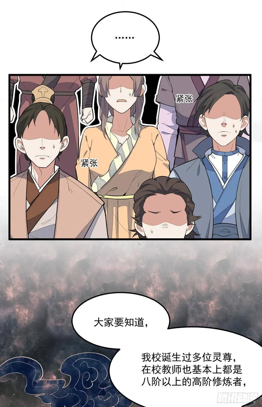 5-嚣张 第12页