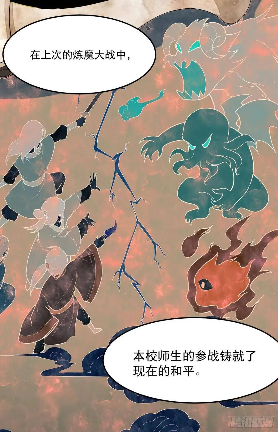 5-嚣张 第14页