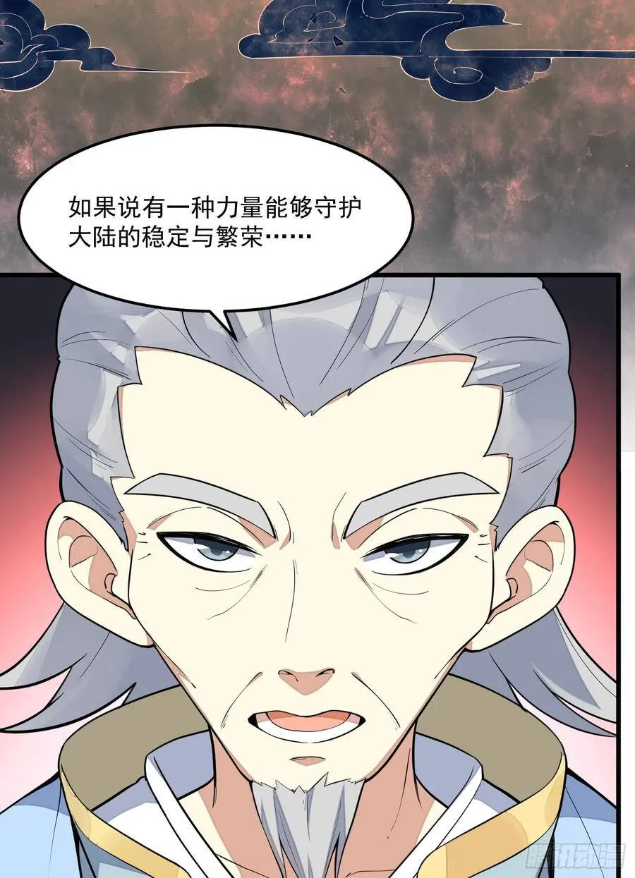 5-嚣张 第15页