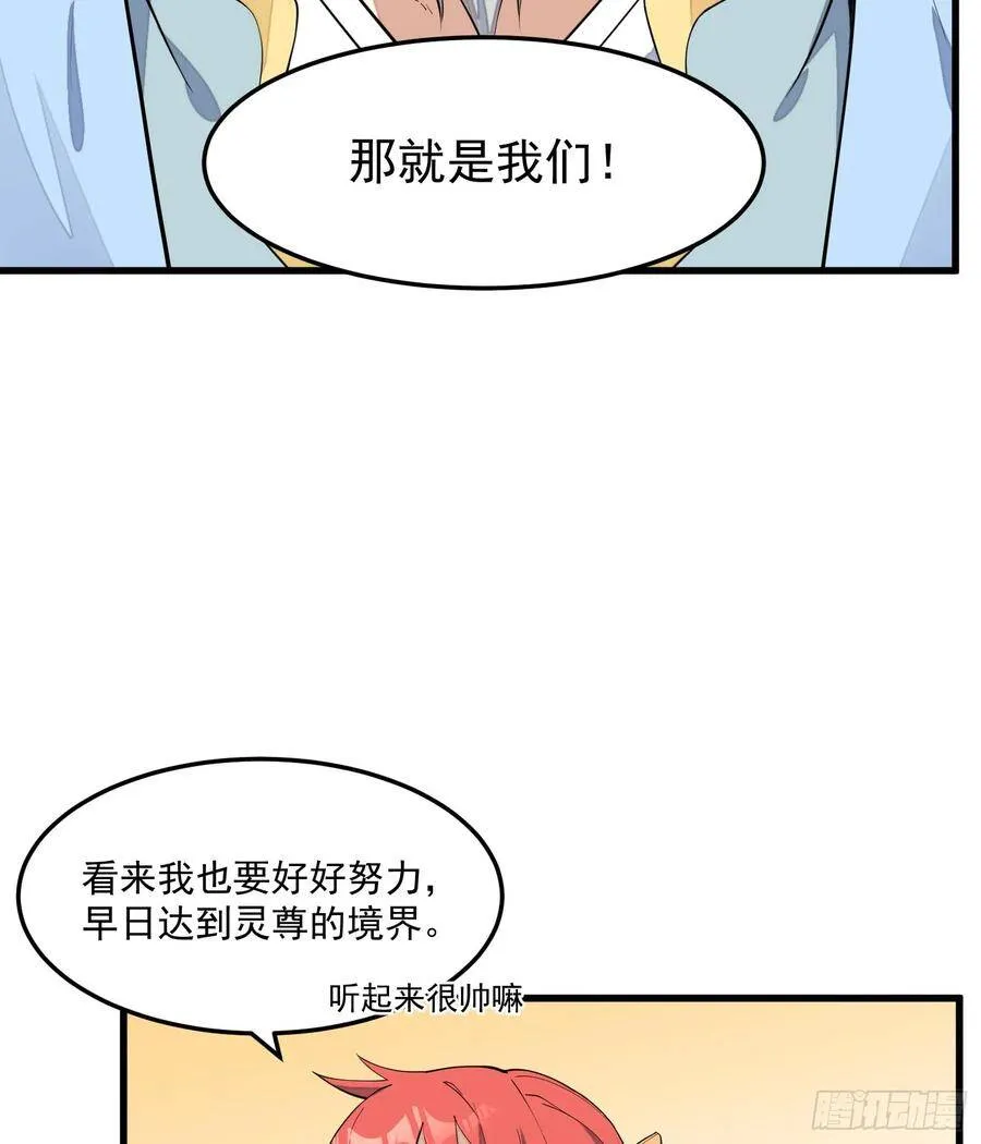 5-嚣张 第16页