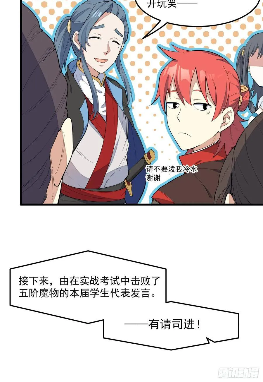 5-嚣张 第19页