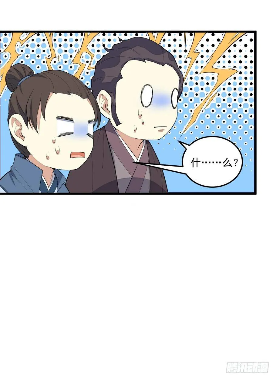 5-嚣张 第23页