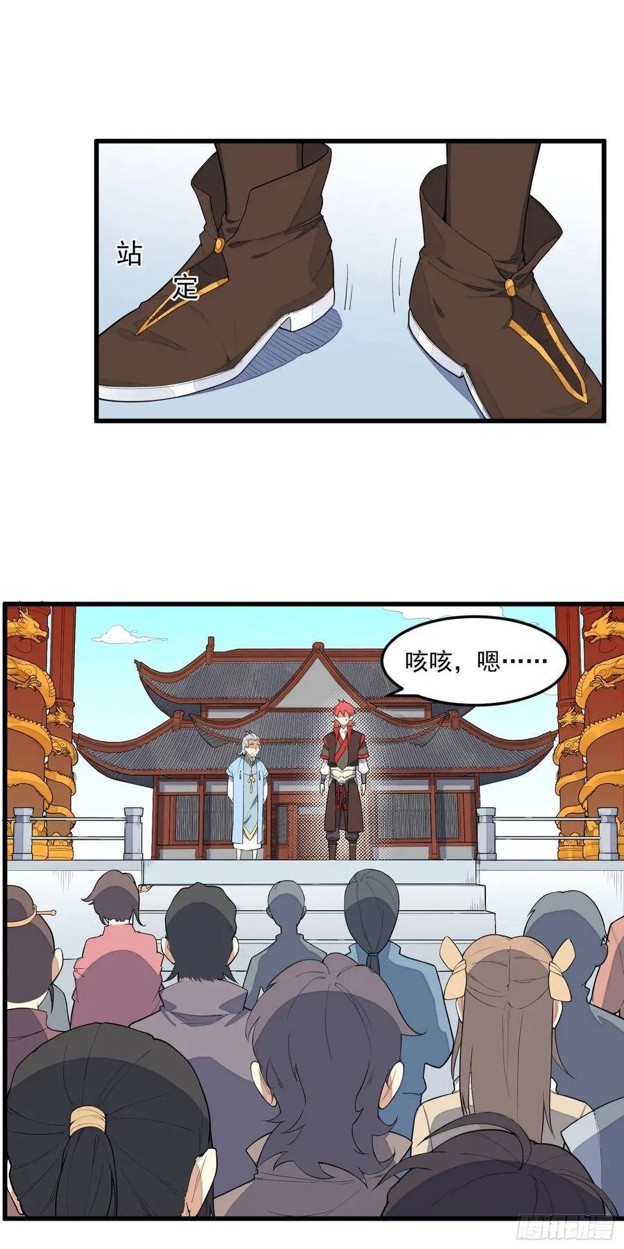 5-嚣张 第24页
