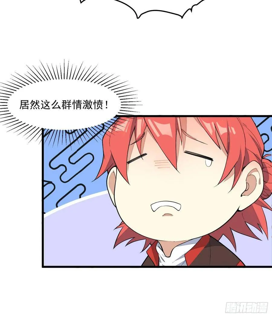 5-嚣张 第27页