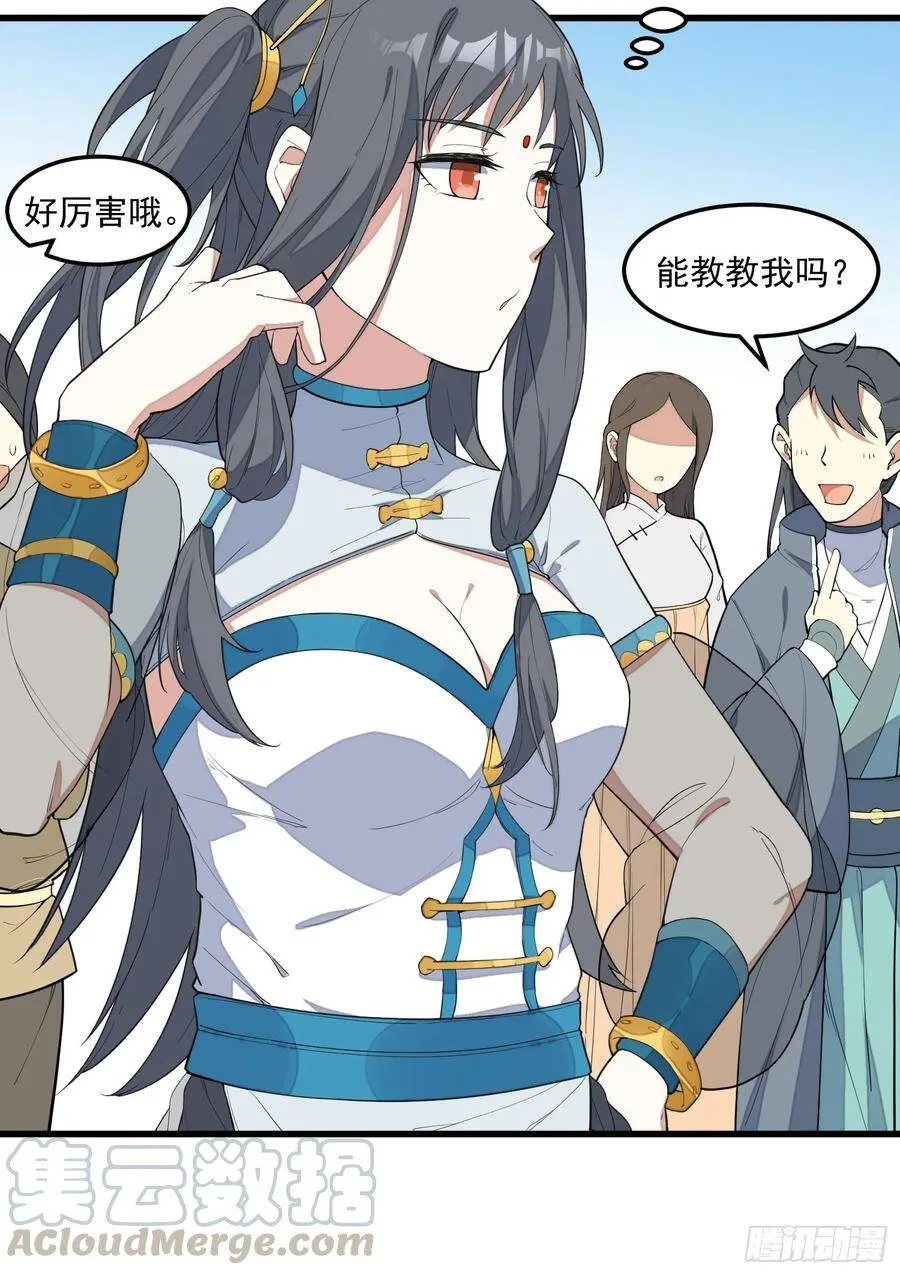 5-嚣张 第41页