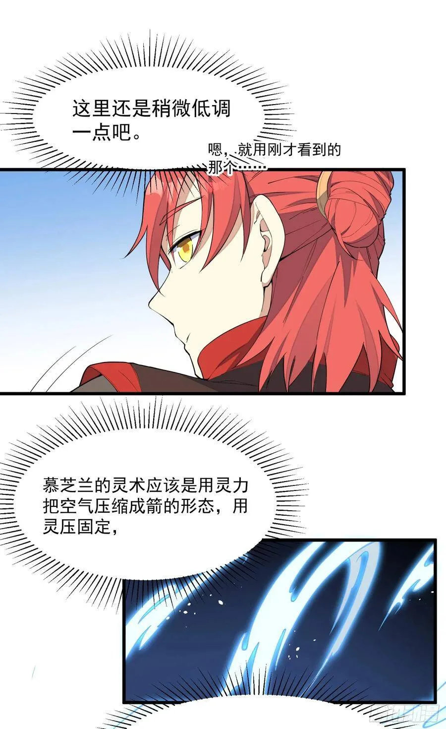 5-嚣张 第43页