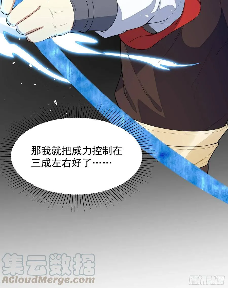 5-嚣张 第45页