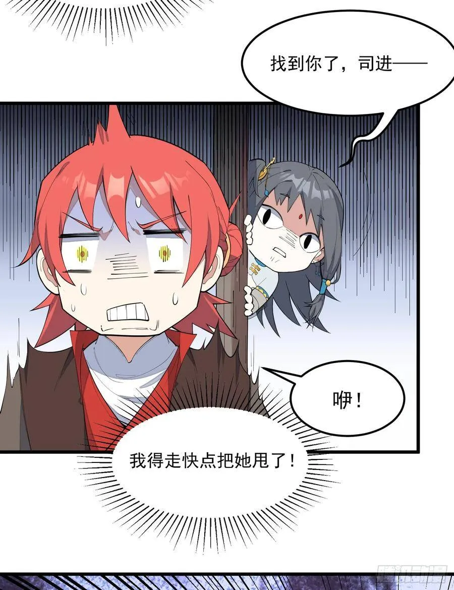 6-来决斗吧 第4页
