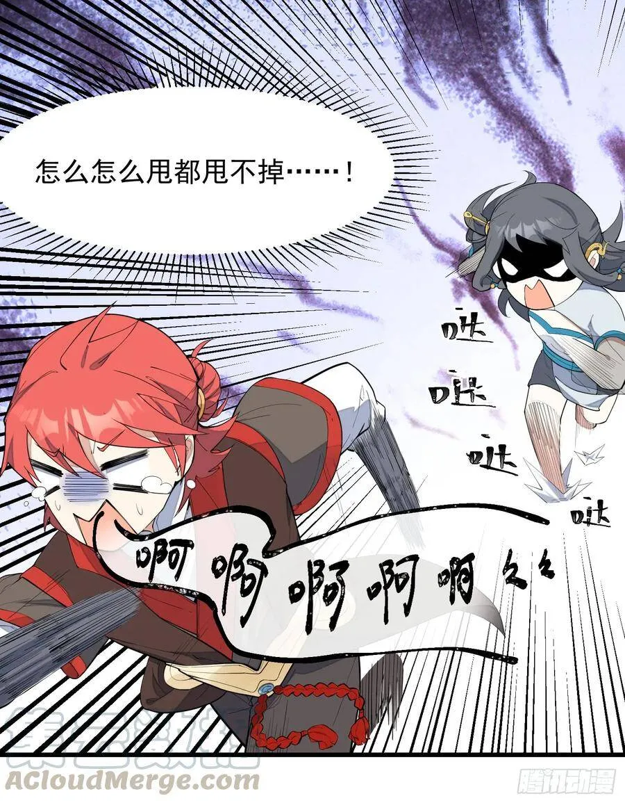 6-来决斗吧 第5页