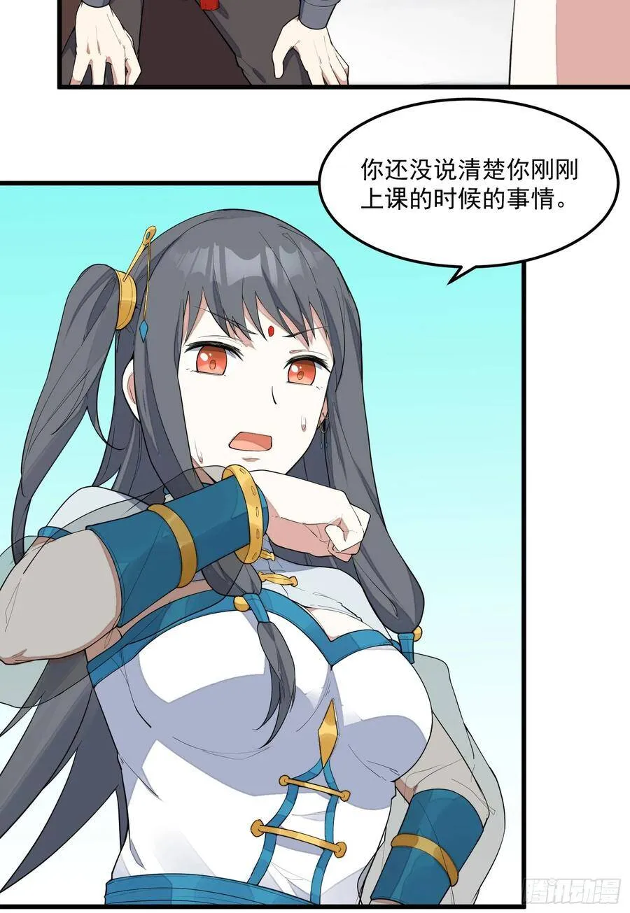 6-来决斗吧 第7页