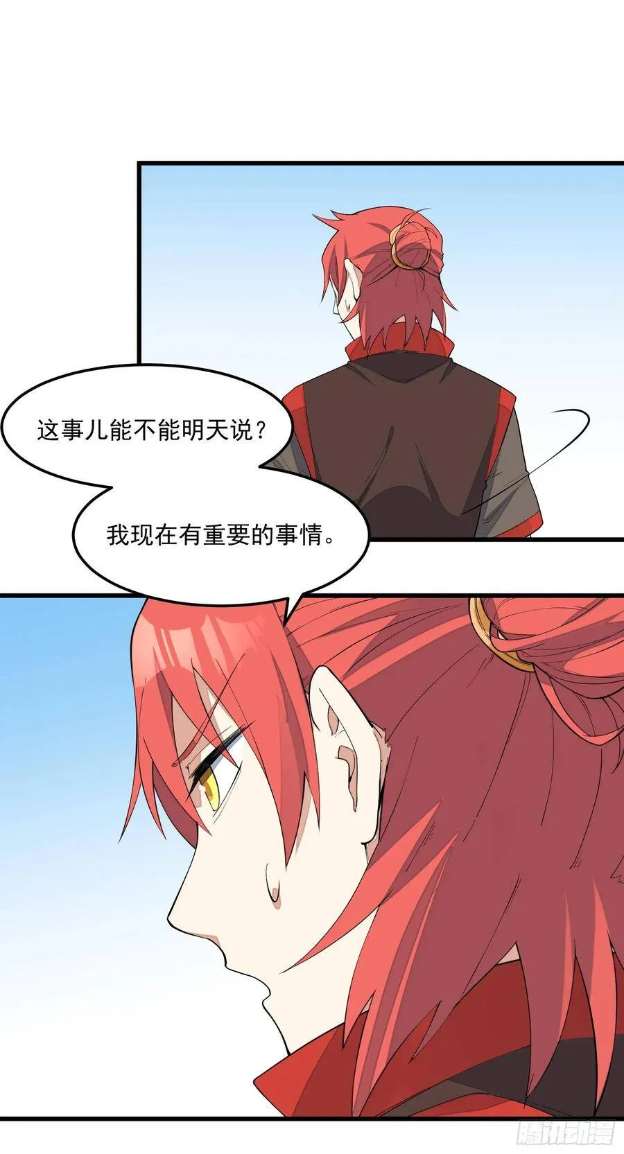 6-来决斗吧 第8页