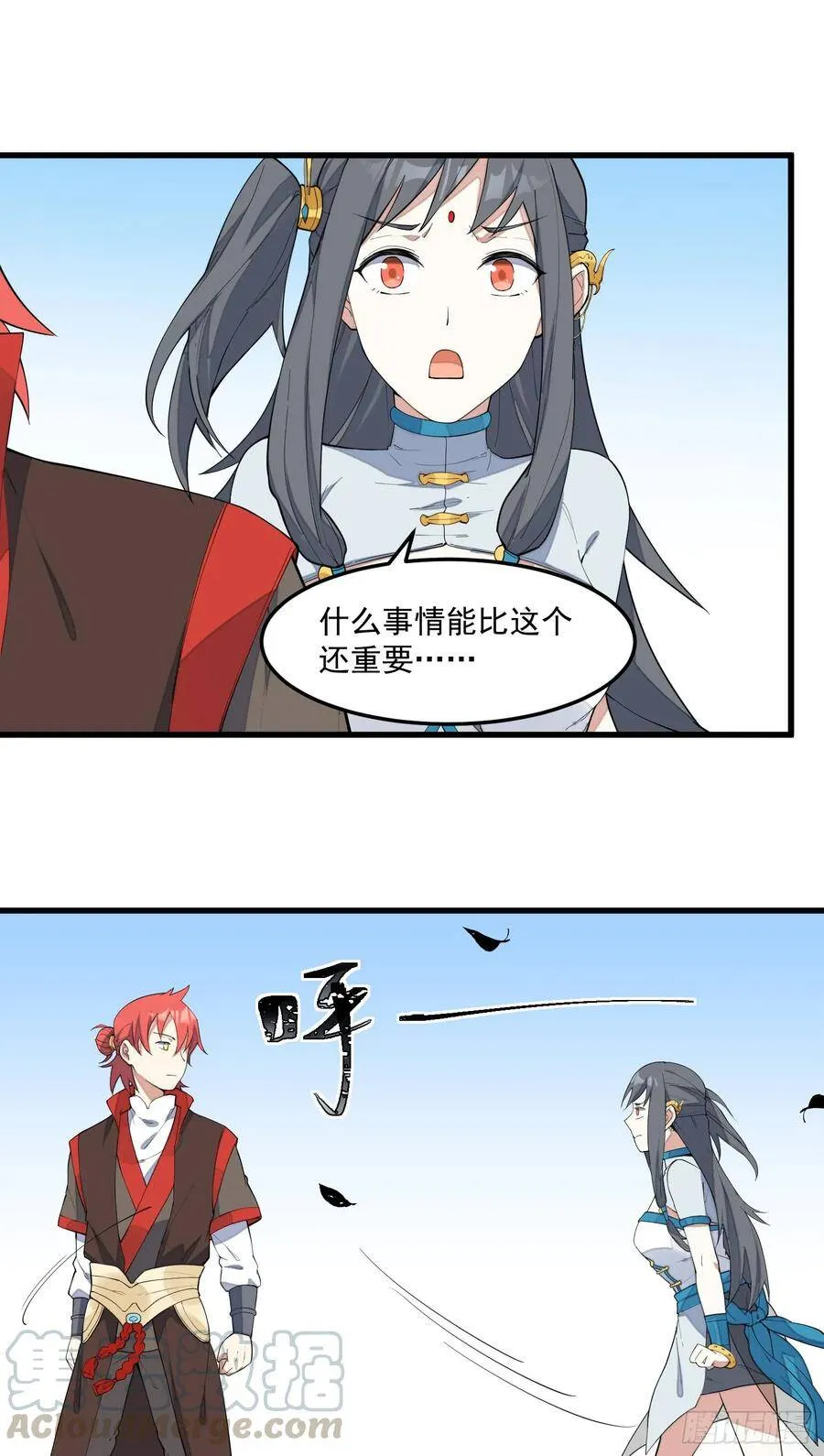 6-来决斗吧 第9页