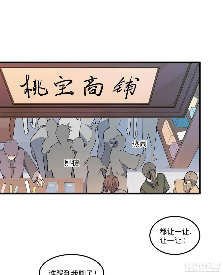 6-来决斗吧 第11页