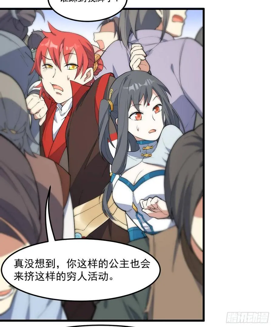 6-来决斗吧 第12页