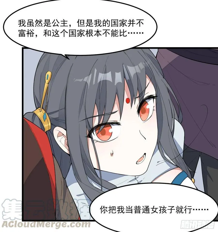 6-来决斗吧 第13页