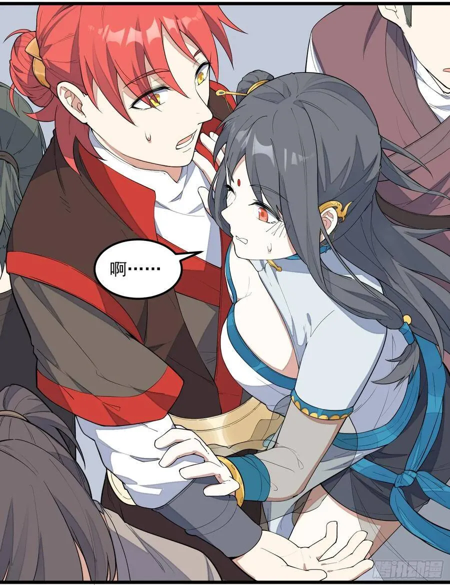 6-来决斗吧 第15页