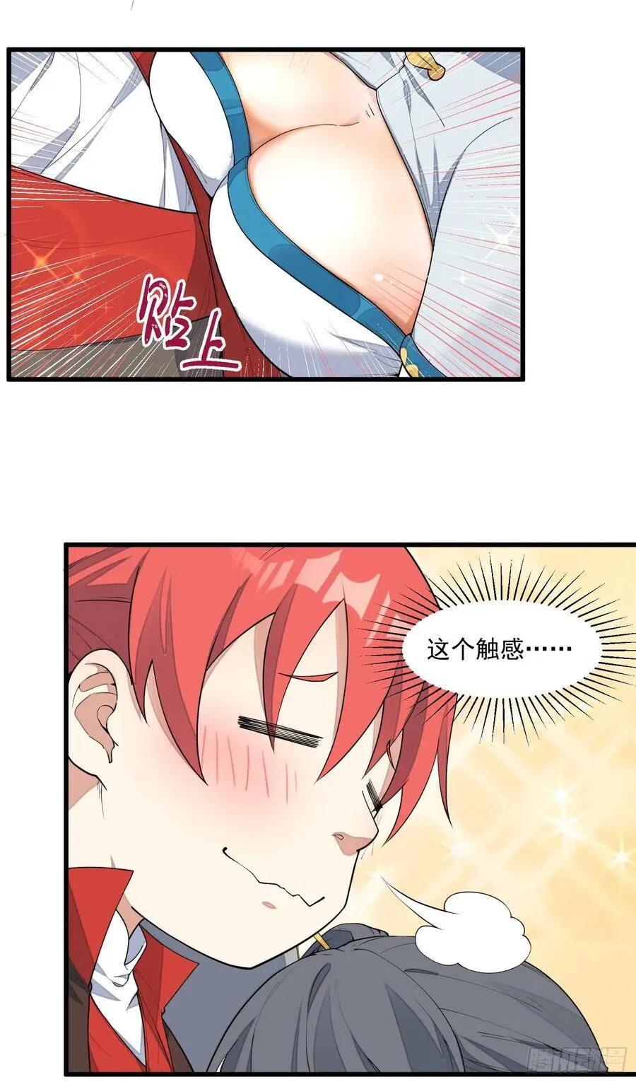 6-来决斗吧 第16页