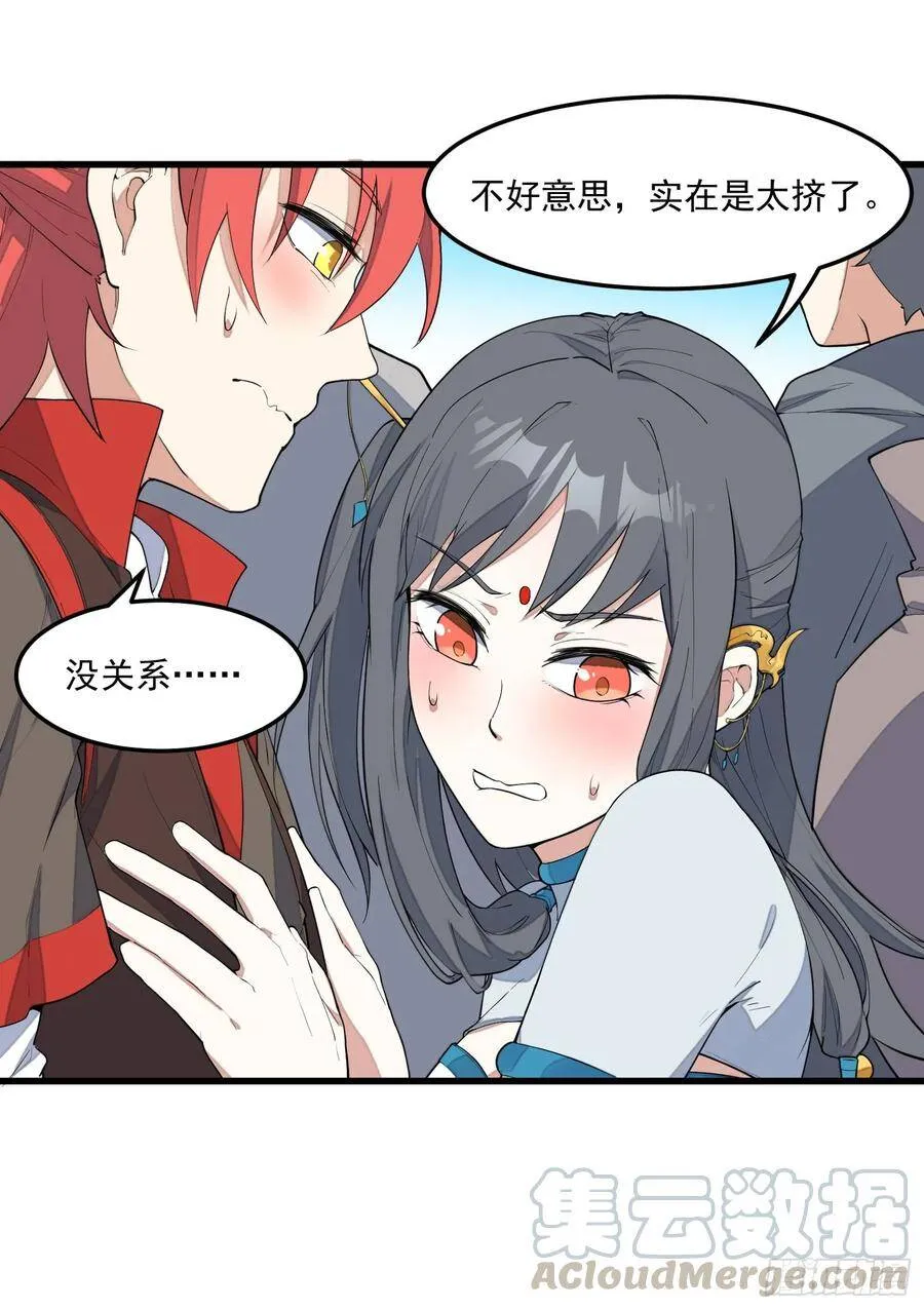 6-来决斗吧 第17页