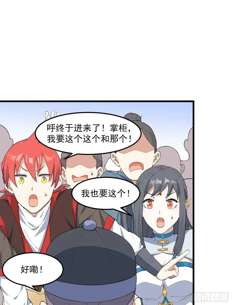 6-来决斗吧 第18页