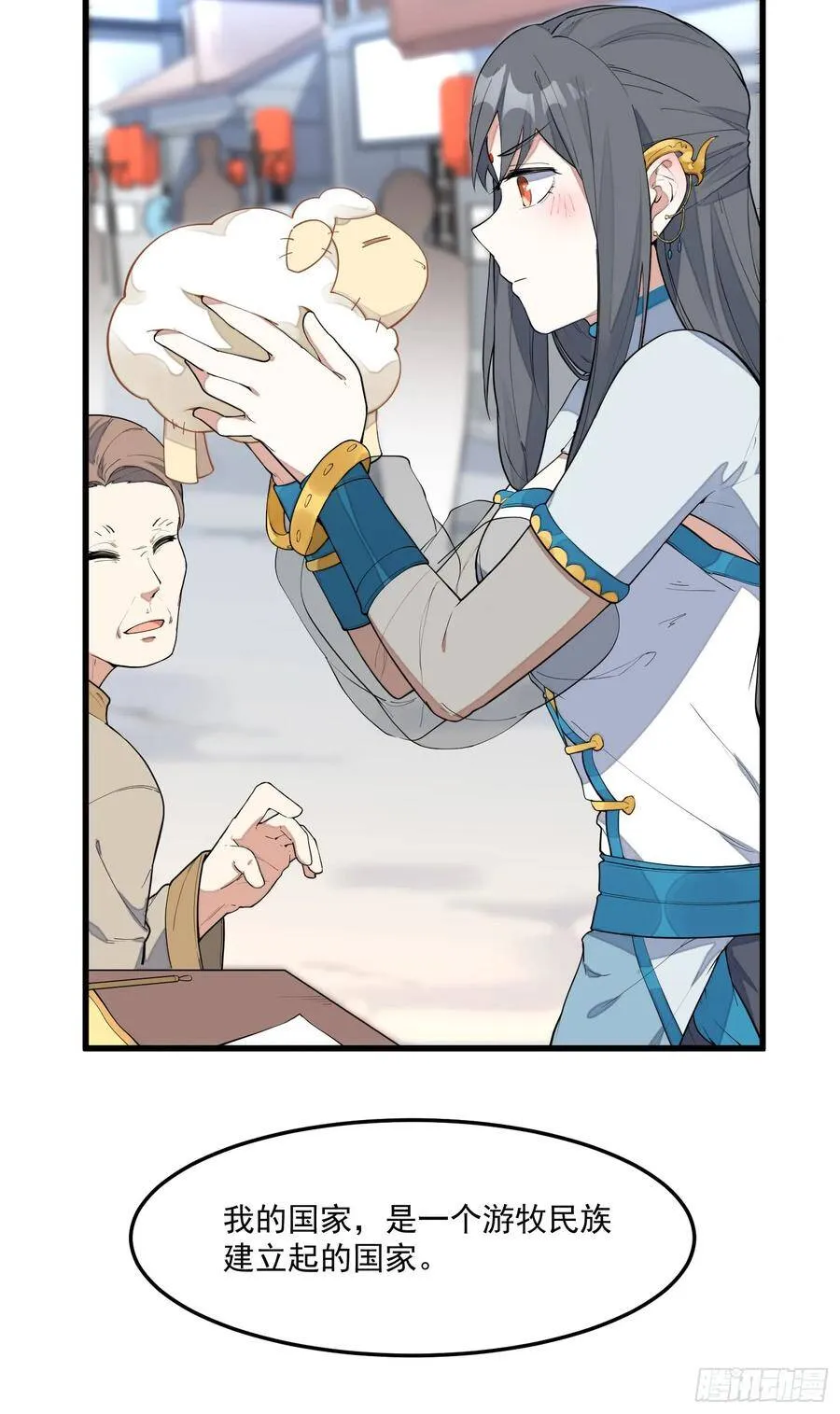 6-来决斗吧 第20页
