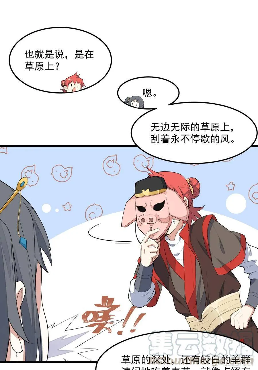 6-来决斗吧 第21页