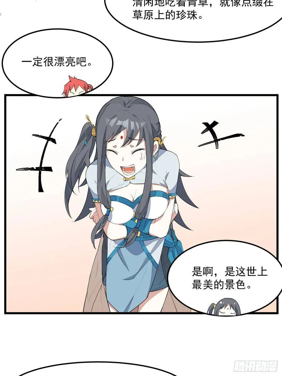 6-来决斗吧 第22页