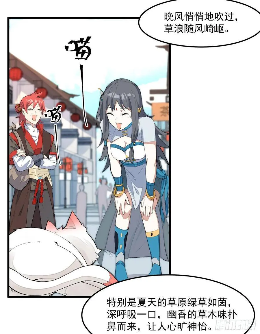 6-来决斗吧 第24页