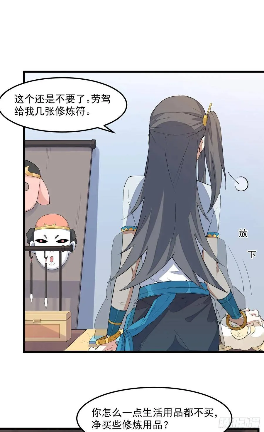 6-来决斗吧 第26页