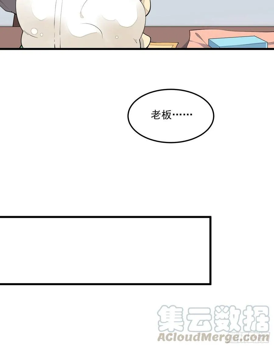 6-来决斗吧 第29页