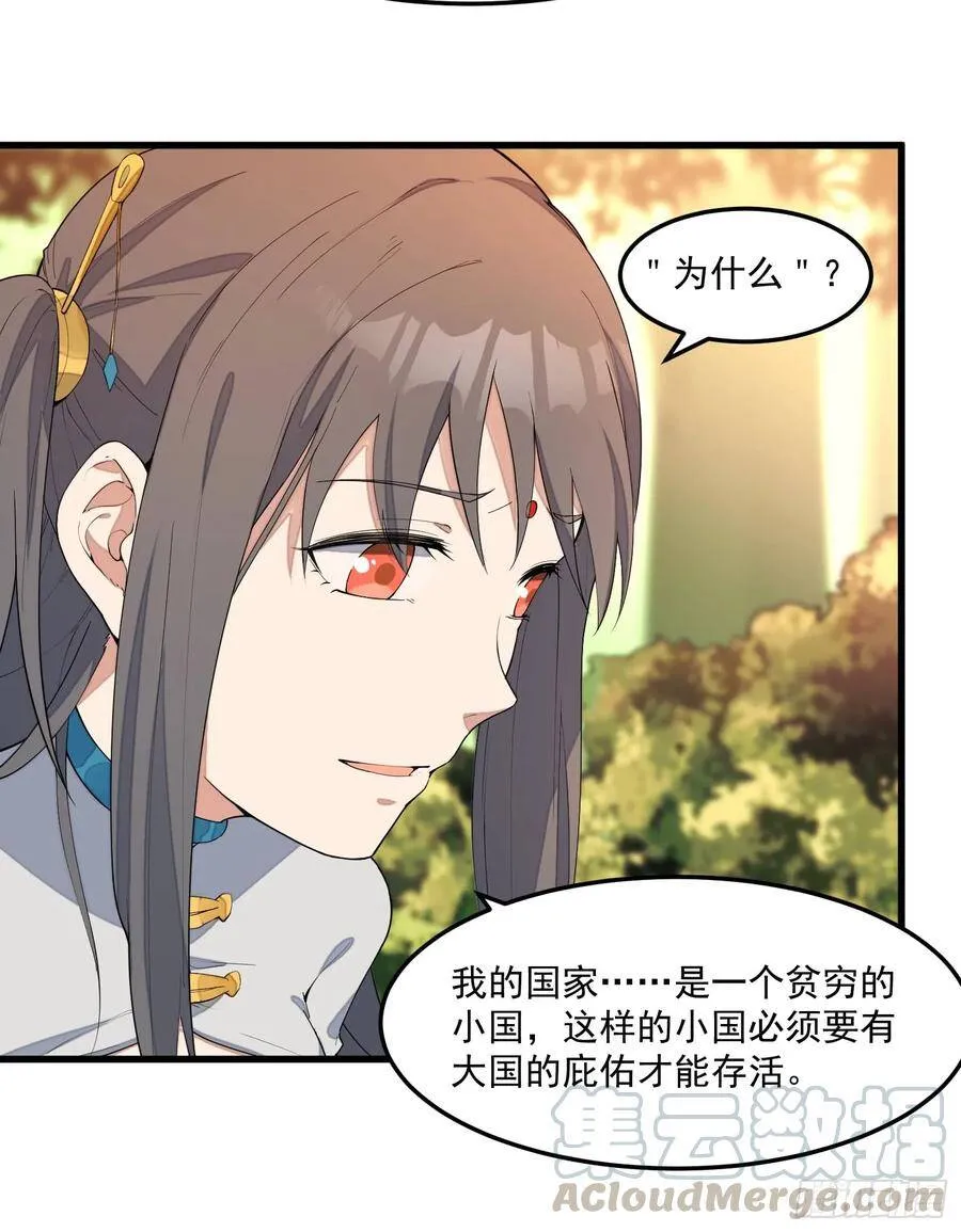 6-来决斗吧 第33页