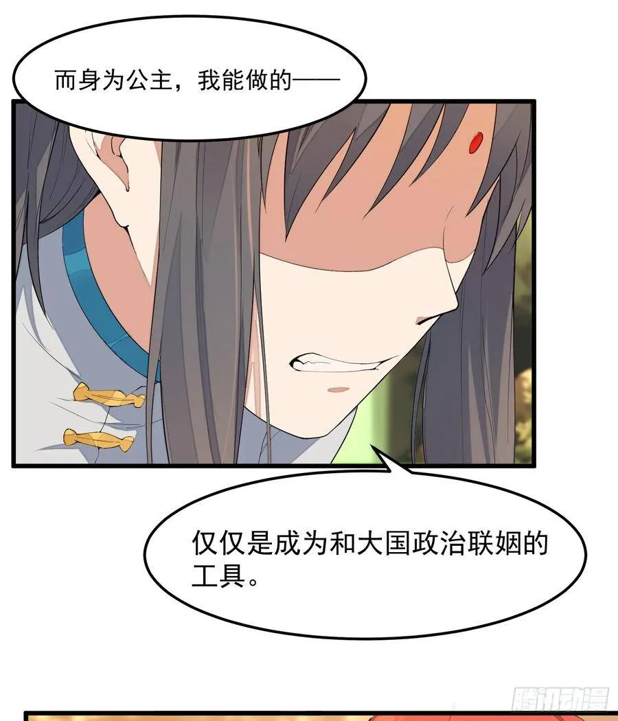 6-来决斗吧 第34页