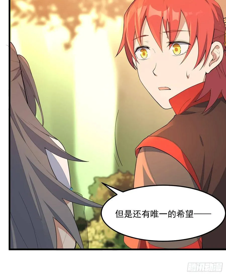 6-来决斗吧 第35页