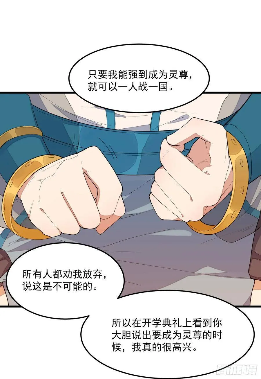 6-来决斗吧 第36页