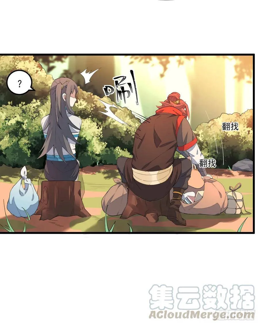 6-来决斗吧 第37页