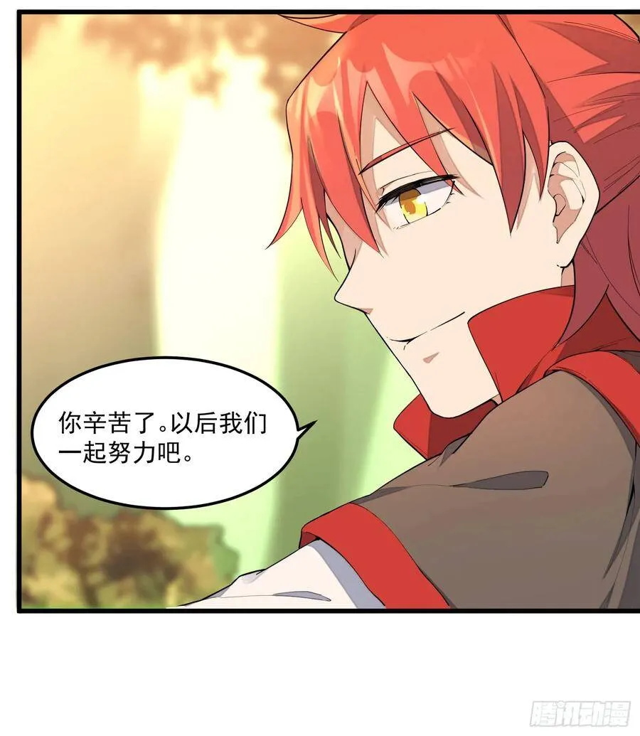 6-来决斗吧 第39页