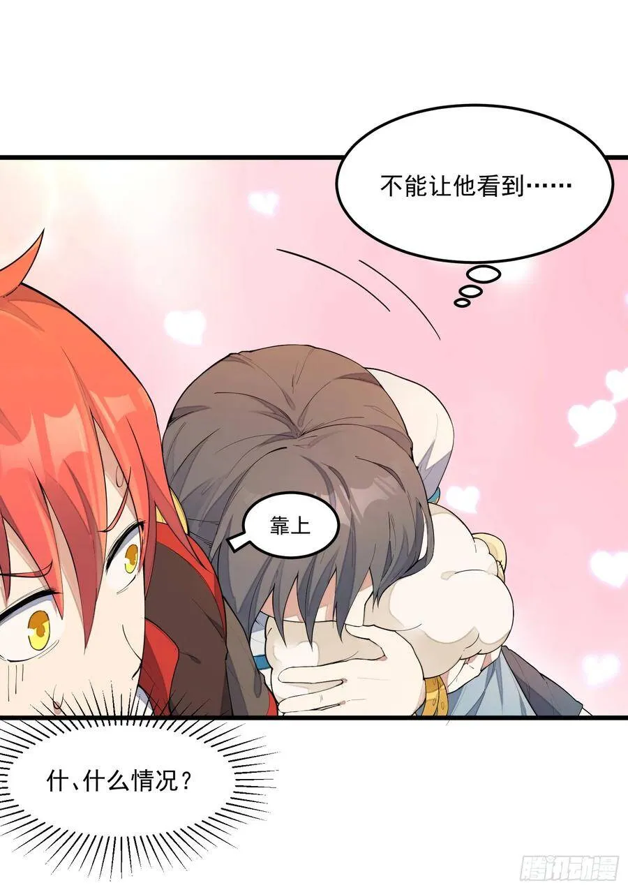 6-来决斗吧 第42页