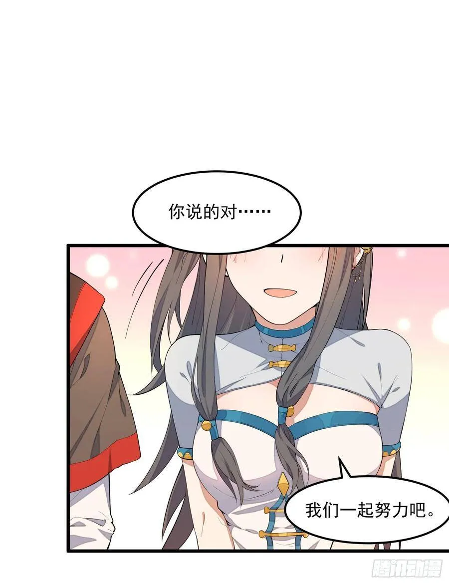 6-来决斗吧 第43页