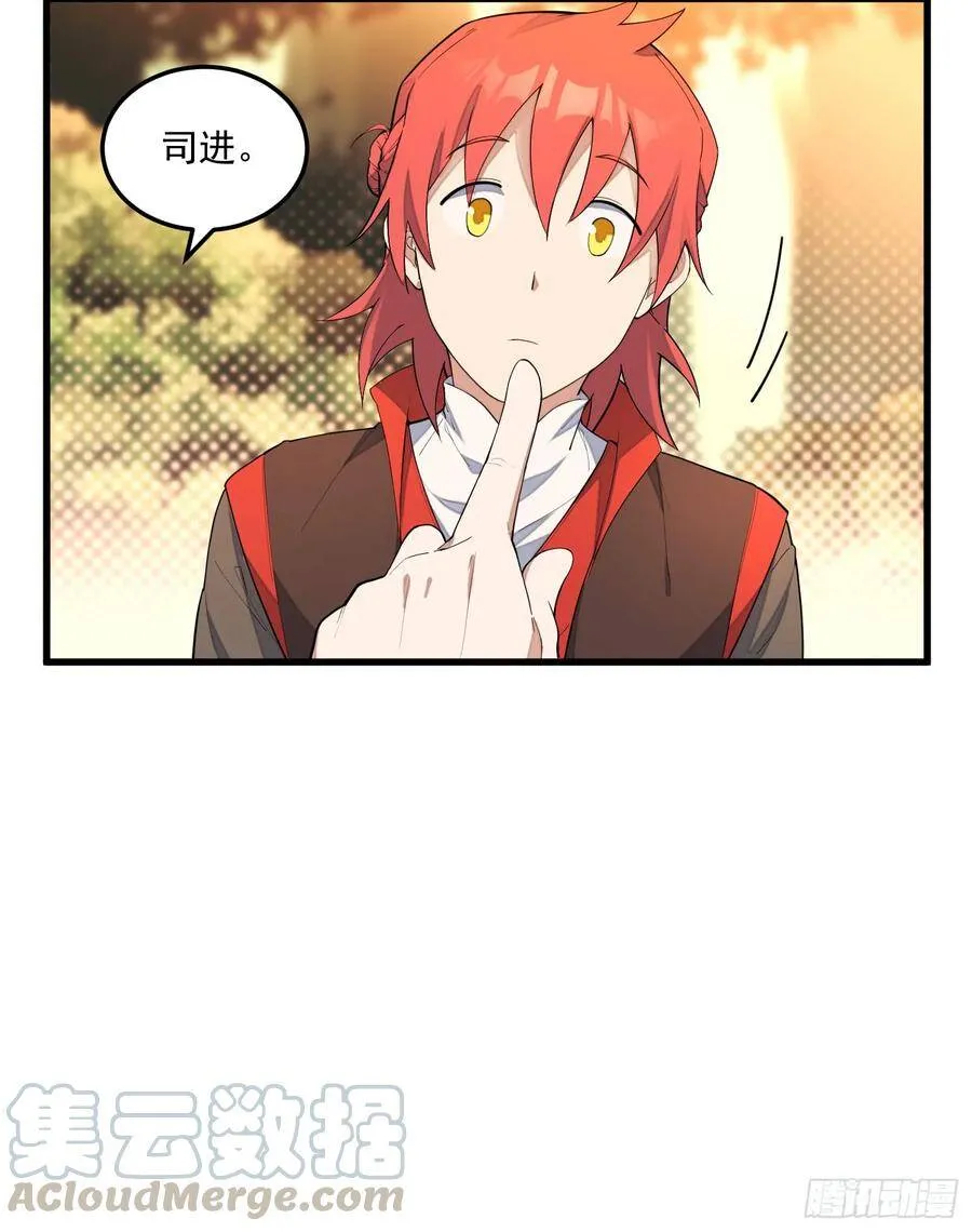 6-来决斗吧 第45页
