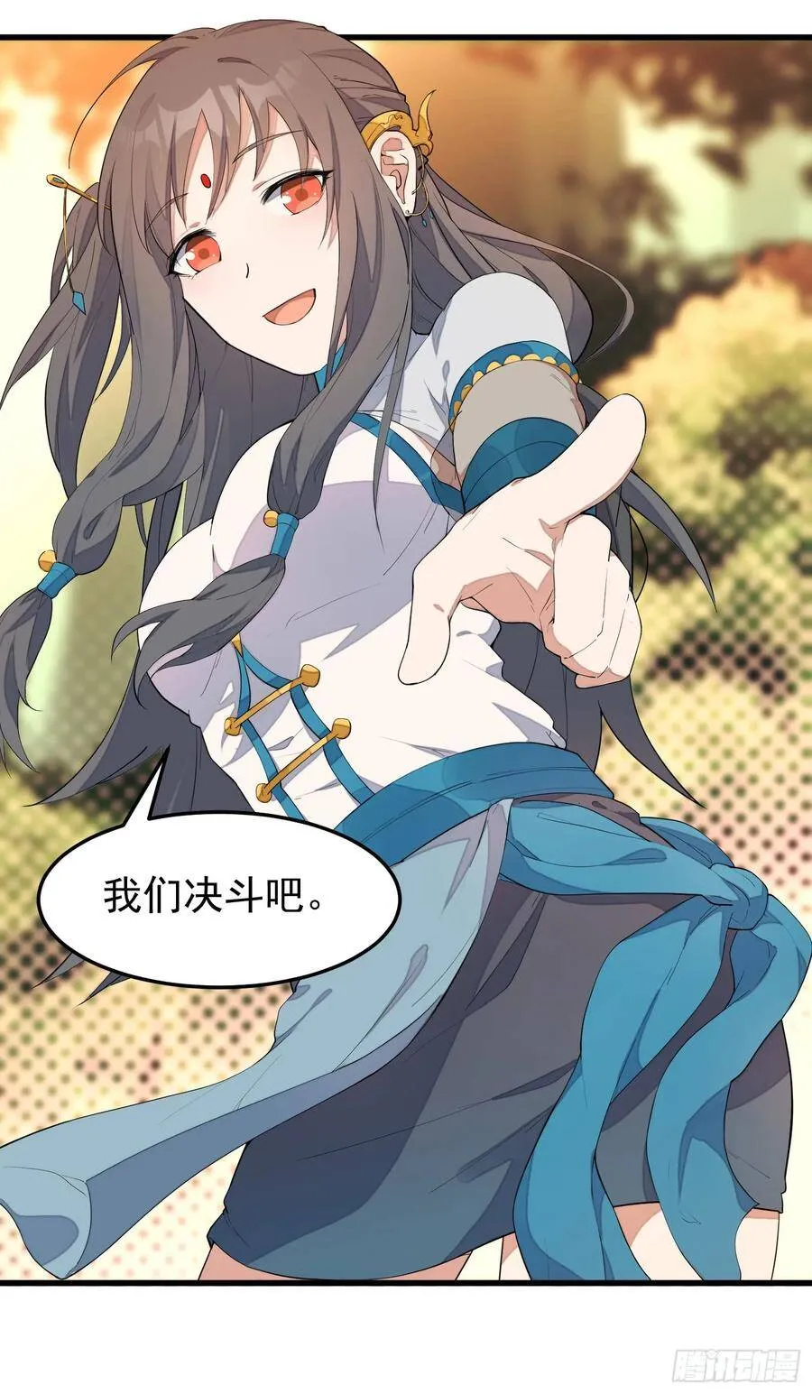 6-来决斗吧 第46页