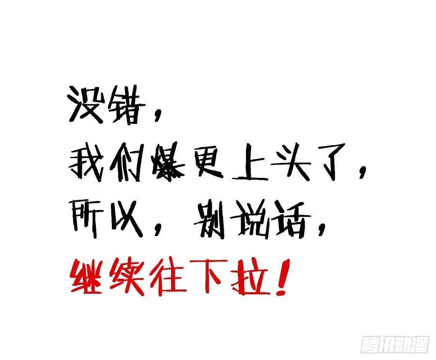 6-来决斗吧 第47页