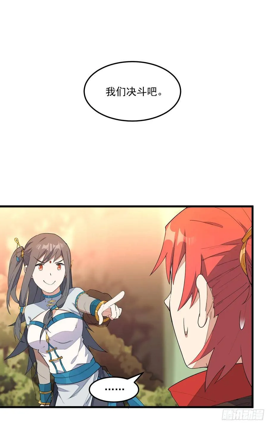 6-来决斗吧 第49页