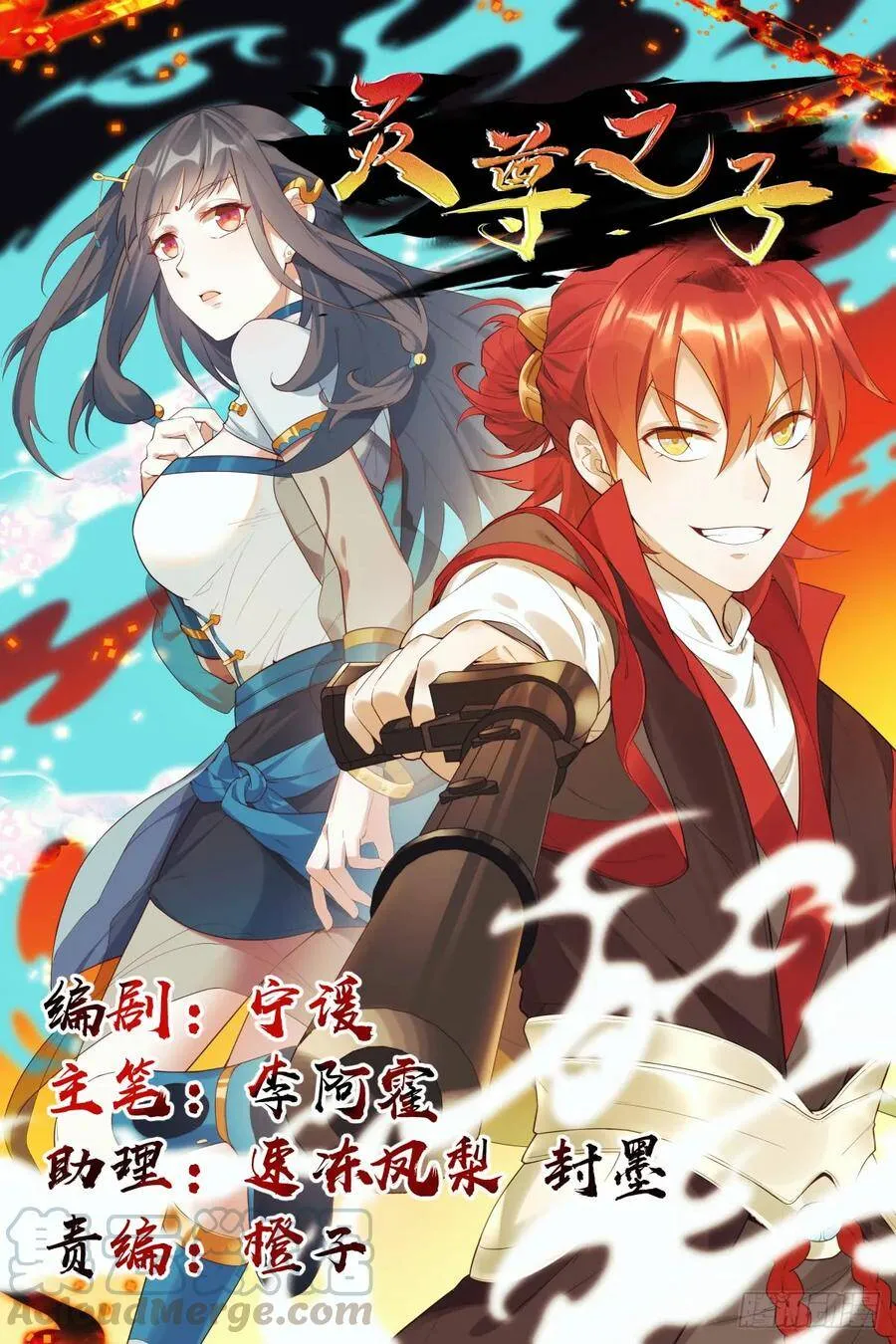 7-恭敬不如从命 第1页