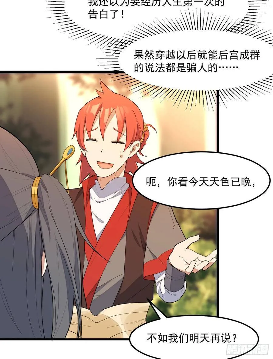 7-恭敬不如从命 第4页