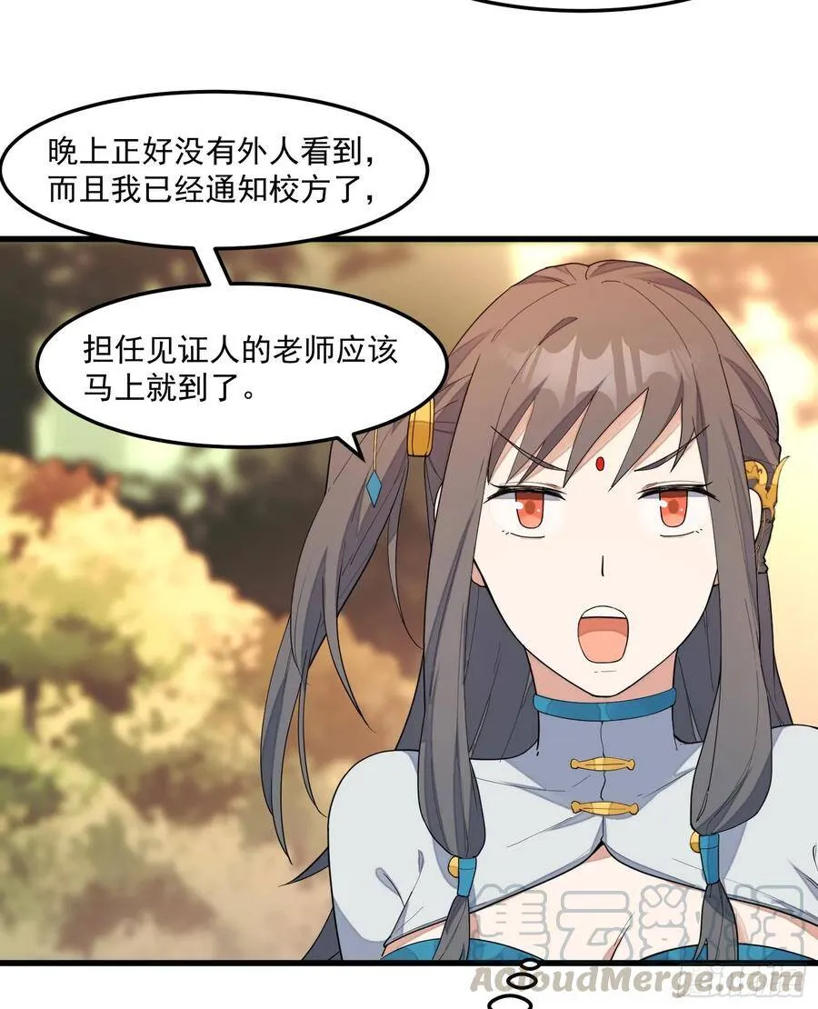 7-恭敬不如从命 第5页