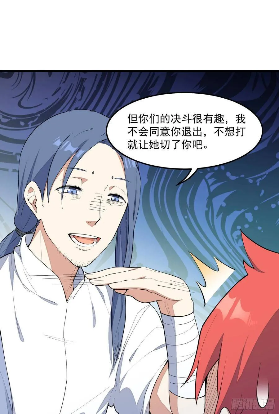 7-恭敬不如从命 第14页