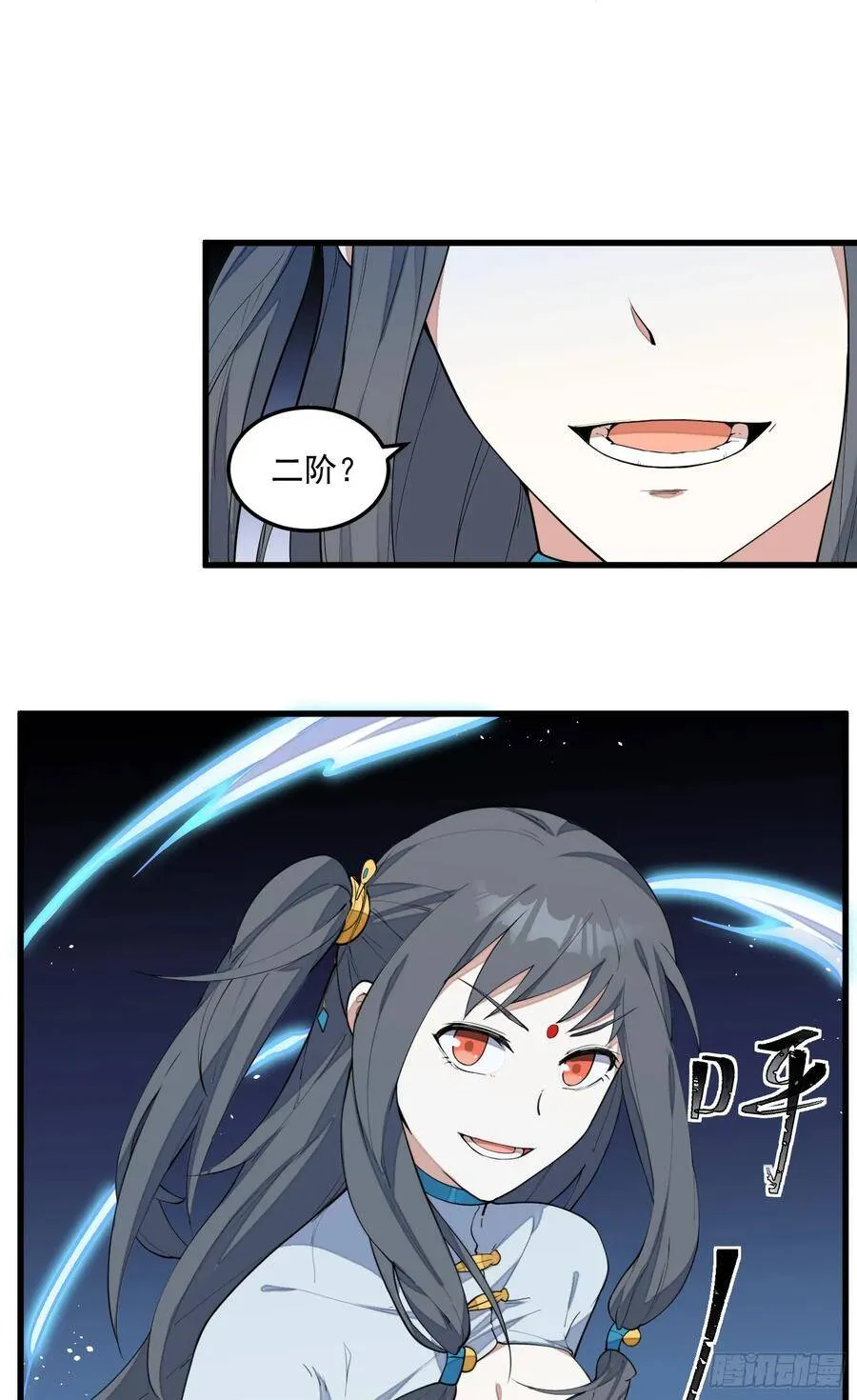 7-恭敬不如从命 第16页