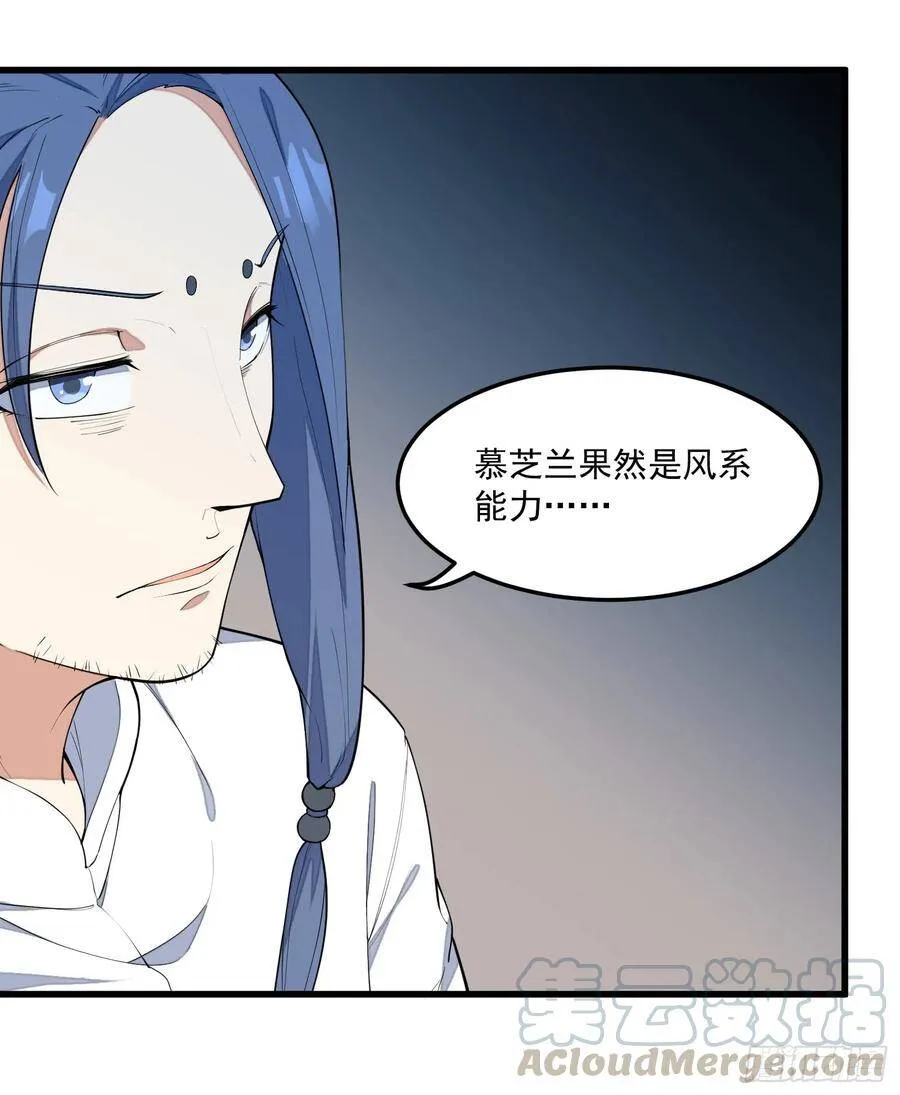 7-恭敬不如从命 第21页